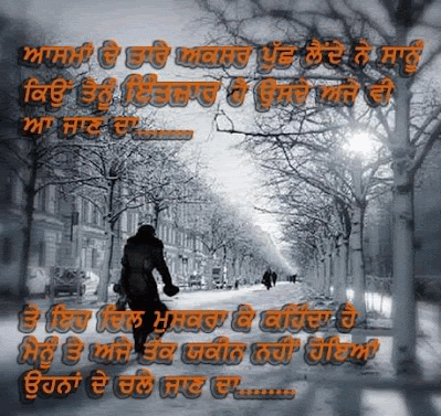 Punjabi Heart Touching Whatsapp Status