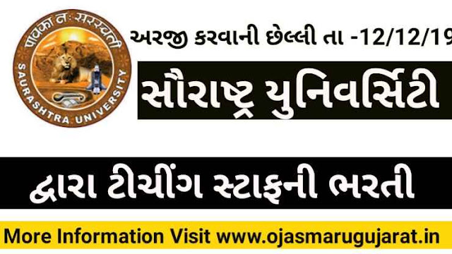 Saurashtra University Teaching Staff Requirement 2019