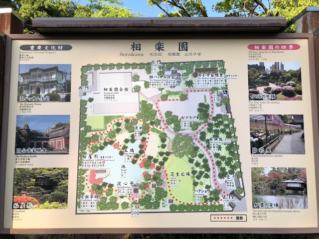 神戶景點, 神戶1日遊, 相樂園