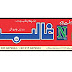 آپ کی زندگی کے 2022 سال کے لیے ہیلتھ ٹپس ایڈووکیٹ بلاگ