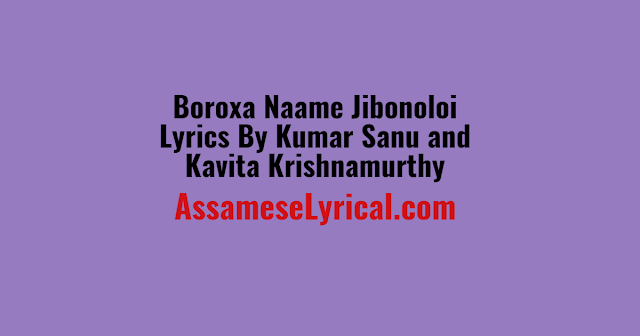 Boroxa Naame Jibonoloi Lyrics