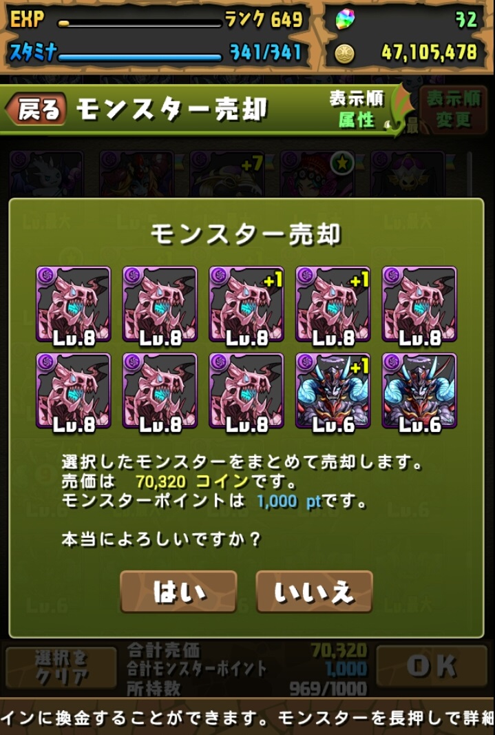 パズドラ ブログ 無課金ペンギン牧場 デビルラッシュ周回でランクを上げつつ ついにモンポ龍を買う W パズドラ ブログ 無課金ペンギン牧場 デビルラッシュ周回でランクを上げつつ ついにモンポ龍を買う W