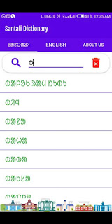 Santali Dictionary