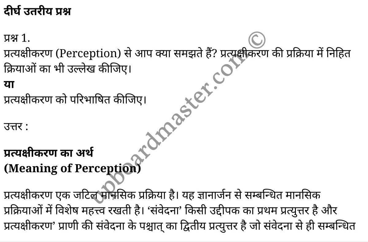 कक्षा 11 मनोविज्ञान  सामान्य मनोविज्ञान अध्याय 6  के नोट्स  हिंदी में एनसीईआरटी समाधान,     class 11 Psychology chapter 6,   class 11 Psychology chapter 6 ncert solutions in Psychology,  class 11 Psychology chapter 6 notes in hindi,   class 11 Psychology chapter 6 question answer,   class 11 Psychology chapter 6 notes,   class 11 Psychology chapter 6 class 11 Psychology  chapter 6 in  hindi,    class 11 Psychology chapter 6 important questions in  hindi,   class 11 Psychology hindi  chapter 6 notes in hindi,   class 11 Psychology  chapter 6 test,   class 11 Psychology  chapter 6 class 11 Psychology  chapter 6 pdf,   class 11 Psychology  chapter 6 notes pdf,   class 11 Psychology  chapter 6 exercise solutions,  class 11 Psychology  chapter 6,  class 11 Psychology  chapter 6 notes study rankers,  class 11 Psychology  chapter 6 notes,   class 11 Psychology hindi  chapter 6 notes,    class 11 Psychology   chapter 6  class 11  notes pdf,  class 11 Psychology  chapter 6 class 11  notes  ncert,  class 11 Psychology  chapter 6 class 11 pdf,   class 11 Psychology  chapter 6  book,   class 11 Psychology  chapter 6 quiz class 11  ,    11  th class 11 Psychology chapter 6  book up board,   up board 11  th class 11 Psychology chapter 6 notes,  class 11 Psychology  General psychology chapter 6,   class 11 Psychology  General psychology chapter 6 ncert solutions in Psychology,   class 11 Psychology  General psychology chapter 6 notes in hindi,   class 11 Psychology  General psychology chapter 6 question answer,   class 11 Psychology  General psychology  chapter 6 notes,  class 11 Psychology  General psychology  chapter 6 class 11 Psychology  chapter 6 in  hindi,    class 11 Psychology  General psychology chapter 6 important questions in  hindi,   class 11 Psychology  General psychology  chapter 6 notes in hindi,    class 11 Psychology  General psychology  chapter 6 test,  class 11 Psychology  General psychology  chapter 6 class 11 Psychology  chapter 6 pdf,   class 11 Psychology  General psychology chapter 6 notes pdf,   class 11 Psychology  General psychology  chapter 6 exercise solutions,   class 11 Psychology  General psychology  chapter 6,  class 11 Psychology  General psychology  chapter 6 notes study rankers,   class 11 Psychology  General psychology  chapter 6 notes,  class 11 Psychology  General psychology  chapter 6 notes,   class 11 Psychology  General psychology chapter 6  class 11  notes pdf,   class 11 Psychology  General psychology  chapter 6 class 11  notes  ncert,   class 11 Psychology  General psychology  chapter 6 class 11 pdf,   class 11 Psychology  General psychology chapter 6  book,  class 11 Psychology  General psychology chapter 6 quiz class 11  ,  11  th class 11 Psychology  General psychology chapter 6    book up board,    up board 11  th class 11 Psychology  General psychology chapter 6 notes,      कक्षा 11 मनोविज्ञान अध्याय 6 ,  कक्षा 11 मनोविज्ञान, कक्षा 11 मनोविज्ञान अध्याय 6  के नोट्स हिंदी में,  कक्षा 11 का मनोविज्ञान अध्याय 6 का प्रश्न उत्तर,  कक्षा 11 मनोविज्ञान अध्याय 6  के नोट्स,  11 कक्षा मनोविज्ञान 1  हिंदी में, कक्षा 11 मनोविज्ञान अध्याय 6  हिंदी में,  कक्षा 11 मनोविज्ञान अध्याय 6  महत्वपूर्ण प्रश्न हिंदी में, कक्षा 11   हिंदी के नोट्स  हिंदी में, मनोविज्ञान हिंदी  कक्षा 11 नोट्स pdf,    मनोविज्ञान हिंदी  कक्षा 11 नोट्स 2021 ncert,  मनोविज्ञान हिंदी  कक्षा 11 pdf,   मनोविज्ञान हिंदी  पुस्तक,   मनोविज्ञान हिंदी की बुक,   मनोविज्ञान हिंदी  प्रश्नोत्तरी class 11 ,  11   वीं मनोविज्ञान  पुस्तक up board,   बिहार बोर्ड 11  पुस्तक वीं मनोविज्ञान नोट्स,    मनोविज्ञान  कक्षा 11 नोट्स 2021 ncert,   मनोविज्ञान  कक्षा 11 pdf,   मनोविज्ञान  पुस्तक,   मनोविज्ञान की बुक,   मनोविज्ञान  प्रश्नोत्तरी class 11,   कक्षा 11 मनोविज्ञान  सामान्य मनोविज्ञान अध्याय 6 ,  कक्षा 11 मनोविज्ञान  सामान्य मनोविज्ञान,  कक्षा 11 मनोविज्ञान  सामान्य मनोविज्ञान अध्याय 6  के नोट्स हिंदी में,  कक्षा 11 का मनोविज्ञान  सामान्य मनोविज्ञान अध्याय 6 का प्रश्न उत्तर,  कक्षा 11 मनोविज्ञान  सामान्य मनोविज्ञान अध्याय 6  के नोट्स, 11 कक्षा मनोविज्ञान  सामान्य मनोविज्ञान 1  हिंदी में, कक्षा 11 मनोविज्ञान  सामान्य मनोविज्ञान अध्याय 6  हिंदी में, कक्षा 11 मनोविज्ञान  सामान्य मनोविज्ञान अध्याय 6  महत्वपूर्ण प्रश्न हिंदी में, कक्षा 11 मनोविज्ञान  सामान्य मनोविज्ञान  हिंदी के नोट्स  हिंदी में, मनोविज्ञान  सामान्य मनोविज्ञान हिंदी  कक्षा 11 नोट्स pdf,   मनोविज्ञान  सामान्य मनोविज्ञान हिंदी  कक्षा 11 नोट्स 2021 ncert,   मनोविज्ञान  सामान्य मनोविज्ञान हिंदी  कक्षा 11 pdf,  मनोविज्ञान  सामान्य मनोविज्ञान हिंदी  पुस्तक,   मनोविज्ञान  सामान्य मनोविज्ञान हिंदी की बुक,   मनोविज्ञान  सामान्य मनोविज्ञान हिंदी  प्रश्नोत्तरी class 11 ,  11   वीं मनोविज्ञान  सामान्य मनोविज्ञान  पुस्तक up board,  बिहार बोर्ड 11  पुस्तक वीं मनोविज्ञान नोट्स,    मनोविज्ञान  सामान्य मनोविज्ञान  कक्षा 11 नोट्स 2021 ncert,  मनोविज्ञान  सामान्य मनोविज्ञान  कक्षा 11 pdf,   मनोविज्ञान  सामान्य मनोविज्ञान  पुस्तक,  मनोविज्ञान  सामान्य मनोविज्ञान की बुक,   मनोविज्ञान  सामान्य मनोविज्ञान  प्रश्नोत्तरी   class 11,   11th Psychology   book in hindi, 11th Psychology notes in hindi, cbse books for class 11  , cbse books in hindi, cbse ncert books, class 11   Psychology   notes in hindi,  class 11 Psychology hindi ncert solutions, Psychology 2020, Psychology  2021,