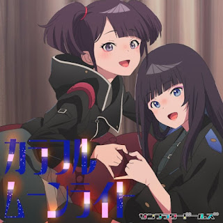 Sunflower Dolls – Colorful Moonlight / Yoru no Kurage wa Oyogenai Insert Song