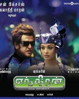 Endhiran movies songs downloads