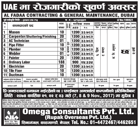 Jobs in Dubai UAE for Nepali, Salary Rs 33,780