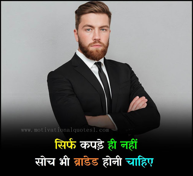 Inspirational Quotes in Hindi,motivation dp hindi, motivational speech images in hindi, best motivation images in hindi, image motivation in hindi, success quotes images in hindi, motivation in hindi images, good morning motivation image in hindi, whatsapp dp motivational hindi, best motivation image hindi, good morning motivation hindi images, motivational quotes with images in hindi, motivational quotes images for success in hindi, motivational quotes in hindi pic good morning pic motivational hindi motivational thoughts in hindi images motivational quotes in hindi for life images