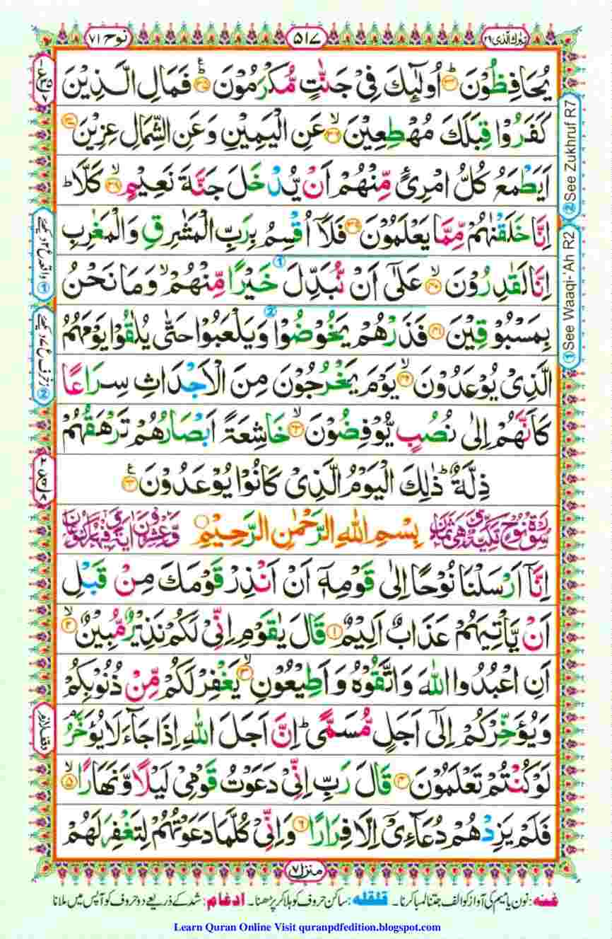 Quran Para 29 Pdf