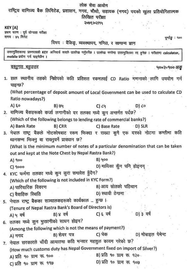 Rastriya Banijya Bank Level 4th Cash Written Exam Paper