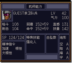 WGF第四次0.98漢化版110