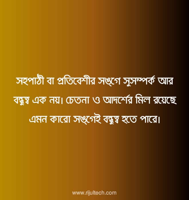 বাংলা একাকীত্ব কষ্টের স্ট্যাটাস | Bangla Loneliness Sad Quotes 2022 বাংলা একাকীত্ব কষ্টের স্ট্যাটাস | Bangla Loneliness Sad Quotes 2022