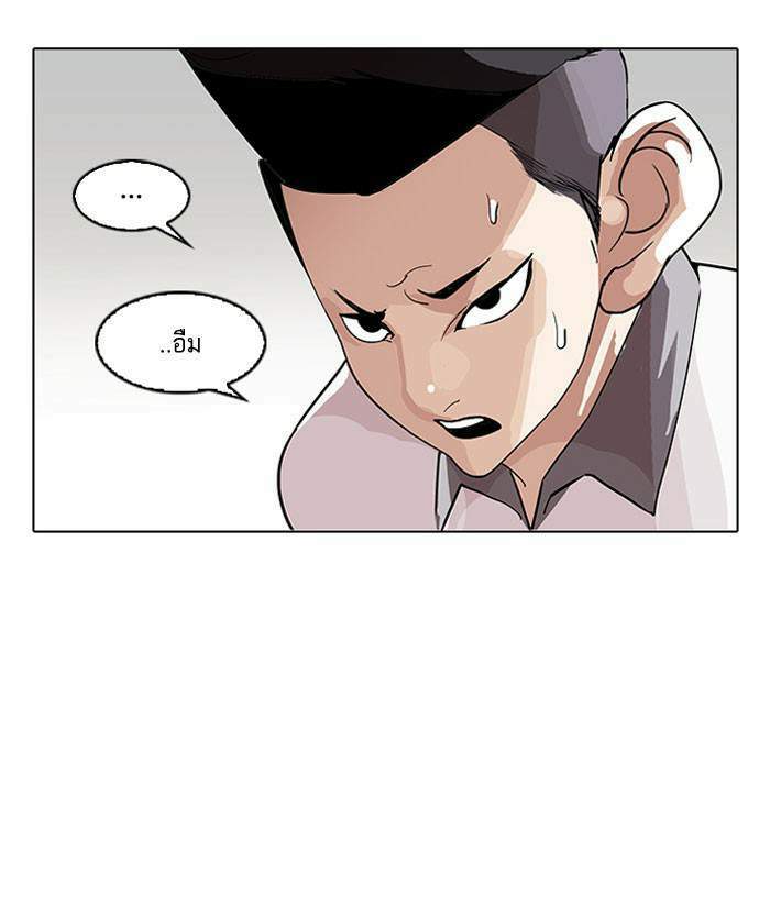 Lookism ตอนที่ 140