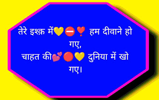 Line Attitude shayari in Hindi,स्टाइल और एटीट्यूड शायरी  love shayaris in Hindi for you: