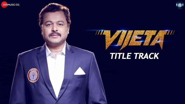 Vijeta Title Track Lyrics in Marathi - Vijeta | Avadhoot Gupte