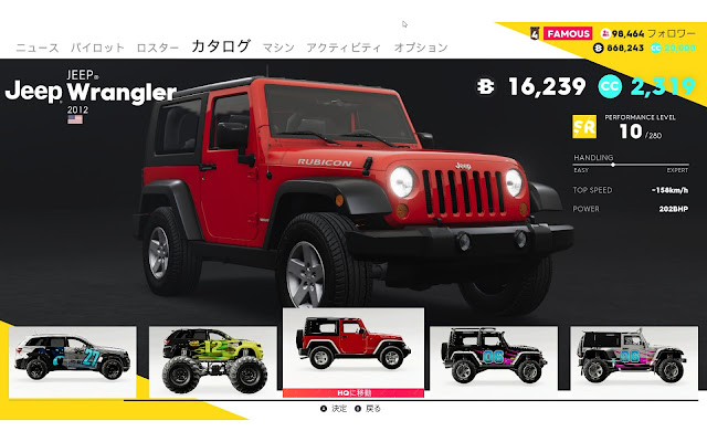 TheCrew2車種メーカー別【JEEP】