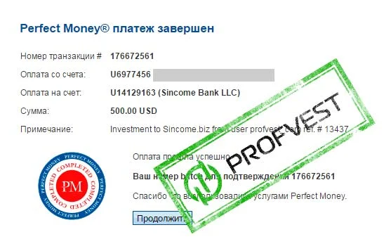 Депозит в Sincome Bank