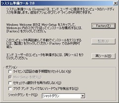 SYSPREP000019