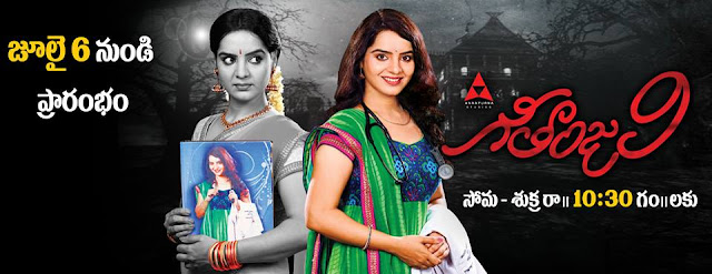  Geethanjali serial update