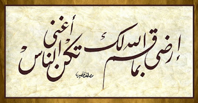 Kaligrafi Ta'liq