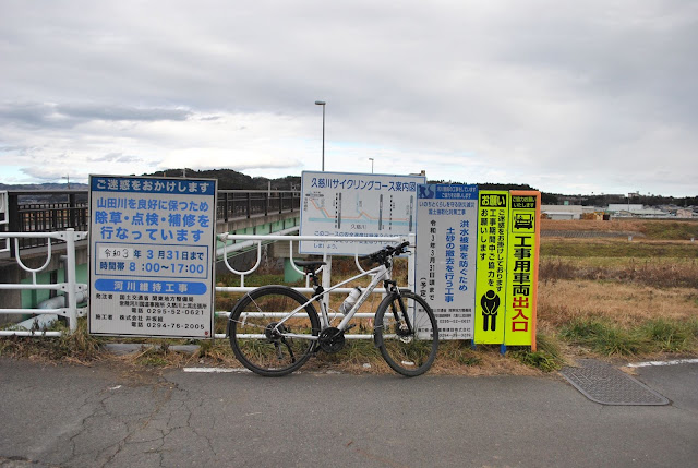 終点：常陸太田市大方町(常井橋)付近