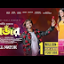 Bangla New Natok 2023 | Pajor পাঁজর | Full Drama | Arosh Khan | Tania Brishty | Adif | Sarker Media