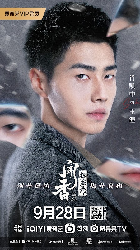 The Truth of Scent China Web Drama