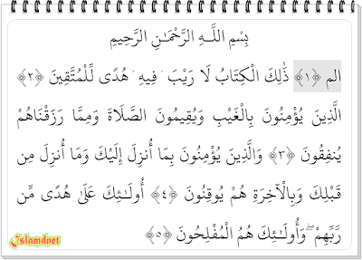 Surah Al-Baqarah ayat 1-5