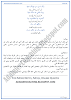 banayen-sukh-ka-koi-sansar-ashaar-ki-tashreeh-sindhi-notes-for-class-9th