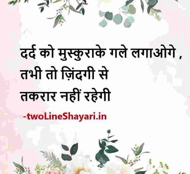 good morning hd images with thoughts in hindi, inspiration good morning images thoughts in hindi, good morning images motivational thoughts in hindi