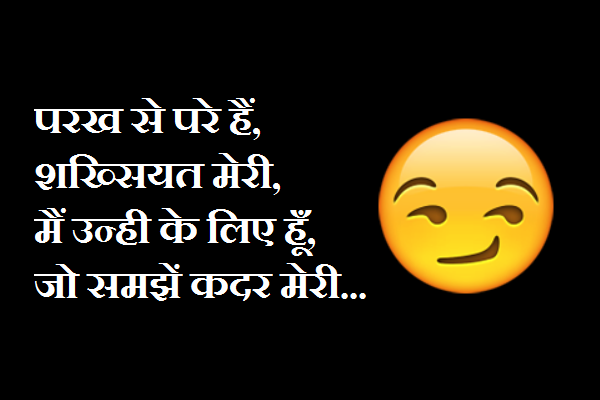 Fb Status In Hindi 2018