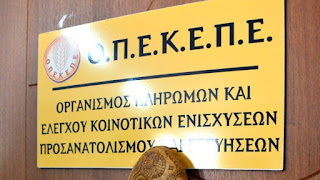 Νέα παράταση για τις ενεργοποιήσεις δικαιωμάτων !