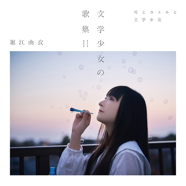 Bungaku Shoujo no Kashuu II -Tsuki to Kaeru to Bungaku Shoujo- / Yui Horie [Download-MP3 320K]