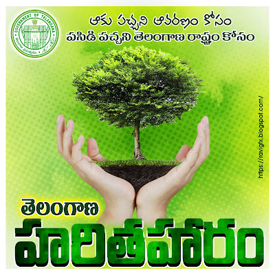 Haritha-haram-logo-quotes-images-wallpapers-slogans-in-telugu