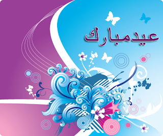 Eid Card Makings For Girls - Best Wallpapers
