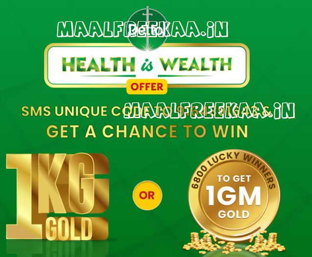 SMS and Win Gold Coins In Lucky Draw