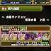 水曜ダンジョン上級が安定して回せるようになったよ！