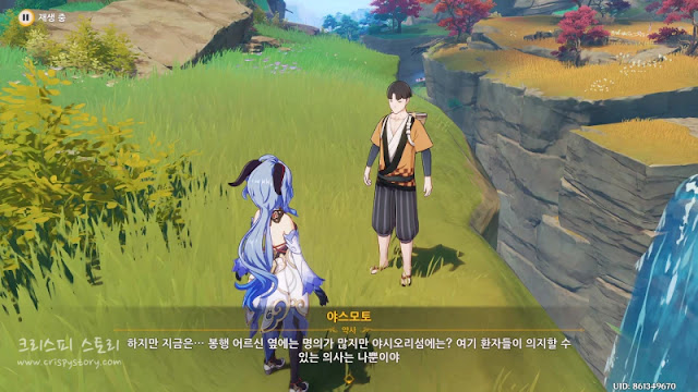 외딴섬진료담0