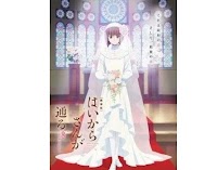 Ane Log Subtitle Indonesia Batch - AnimeDrive