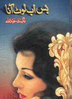 Bas Ab Laut Aana Novel by Nighat Abdullah