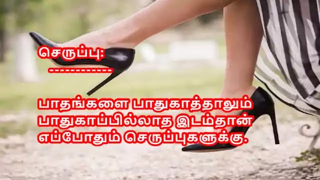 Tamil Haiku Kavithai 142