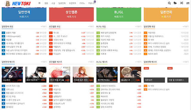 뉴토끼 바로가기