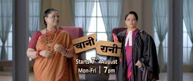 And TV Vani Rani wiki, Full Star-Cast and crew, Promos, story, Timings, BARC/TRP Rating, actress Character Name, Photo, wallpaper. Vani Rani Serial on And TV wiki Plot,Cast,Promo.Title Song,Timing