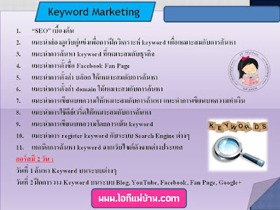 การสร้าง website,โปรโมทเฟส,ไอทีแม่บ้าน, อีอาร์เอ, era, อีอาร์เอ อ่อนนุชม, eraonnut, เจ้เจือกส์