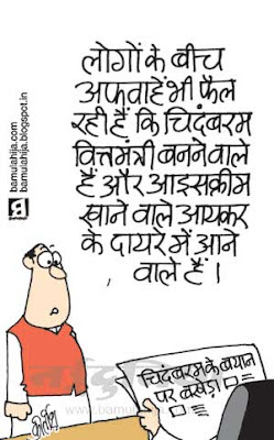 chidambaram cartoon, inflation cartoon, mahangai cartoon, common man cartoon, indian political cartoon, congress cartoon