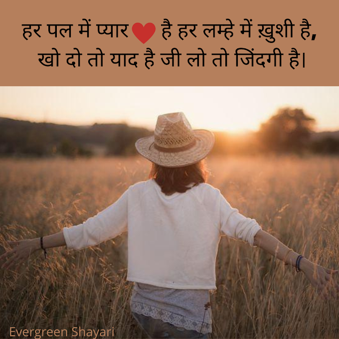 2Line Shayari