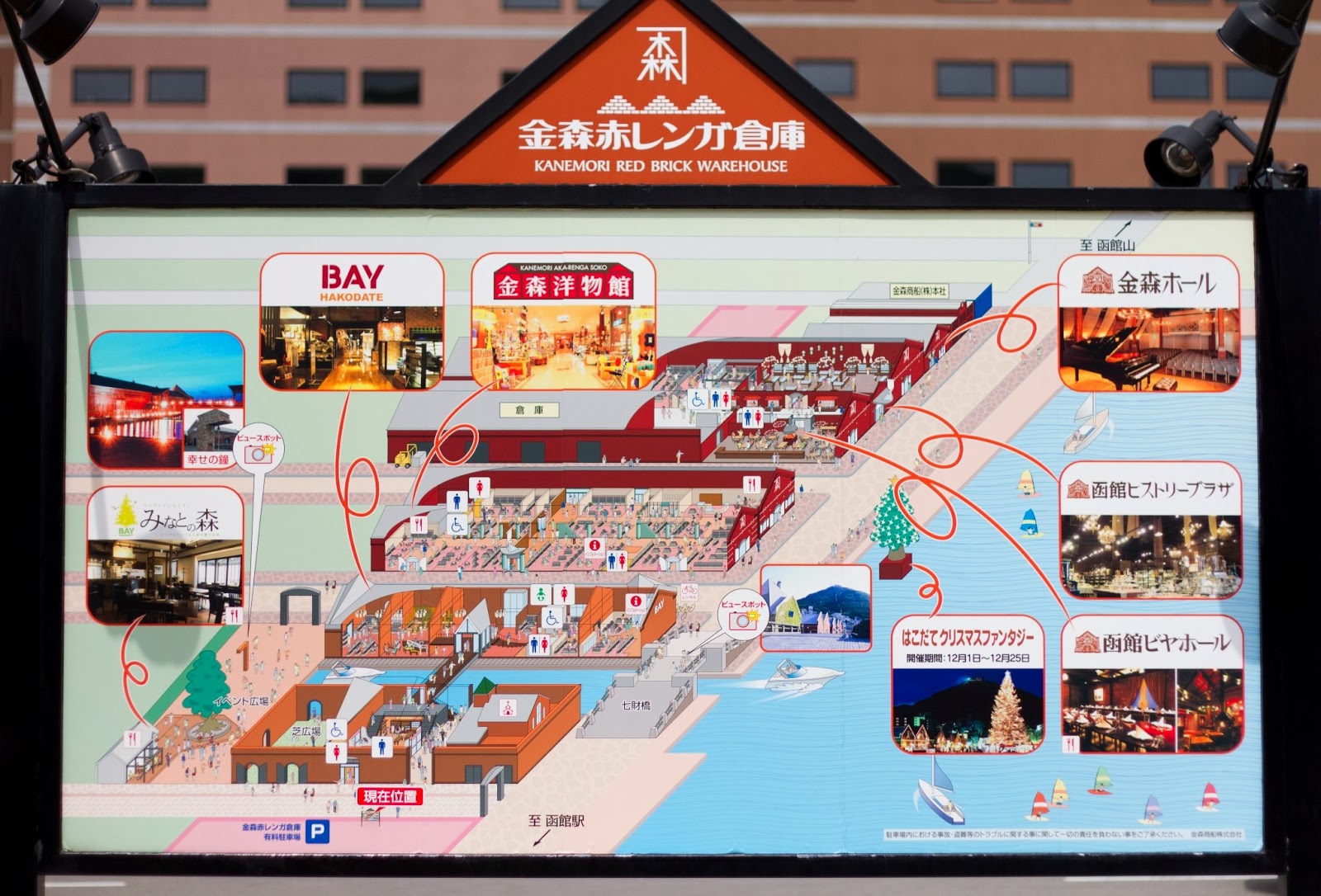 粒粒玲子里數遊lovelovelings Asiamiles 北日本出沒注意 一 函館 西波止場 粒粒玲子里數遊lovelovelings Asiamiles 北日本出沒注意 一 函館 西波止場