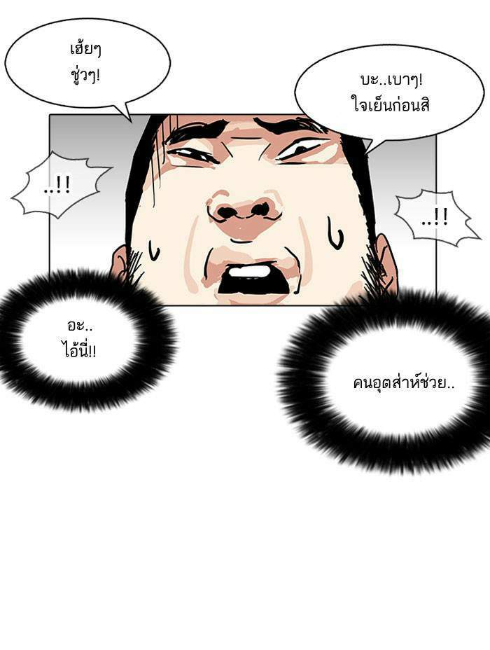 Lookism ตอนที่ 159