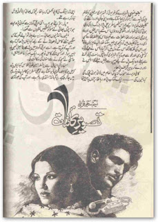 Tasvir e kainat by Naseem Sehar Qureshi Online Reading.