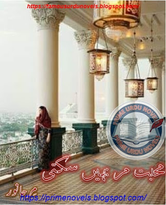 Mohabbat mar nahi sakti novel pdf by Mirha Noor